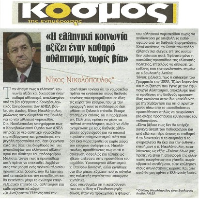 ΚΟΣΜΟΣ 08/05/2015