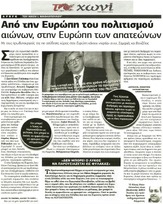 ΤΟ ΧΩΝΙ 23/11/2014