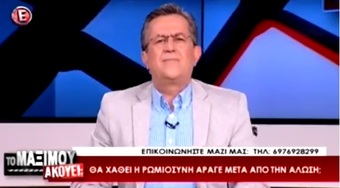 Νίκος Νικολόπουλος: 29 Μαΐου 1453 "Η Πόλη Εάλω!"