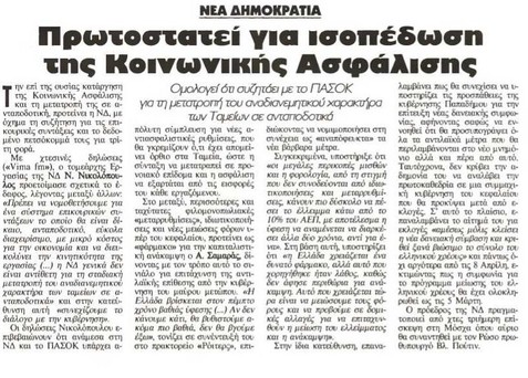 Ριζοσπάστης 25/01/2012