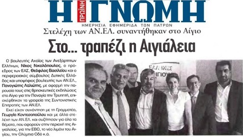 Η ΓΝΩΜΗ 18/04/2015