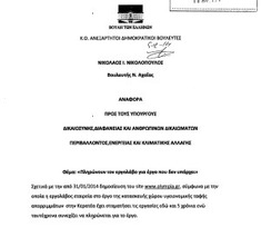 ΑΠΟΚΑΛΥΨΗ: ΕΤΣΙ ΚΑΛΥΠΤΟΥΝ ΕΘΝΙΚΟ ΕΡΓΟΛΑΒΟ – ΠΕΡΙΦΕΡΕΙΑ ΟΙ ΥΠΟΥΡΓΟΙ ΤΗΣ ΣΥΓΚΥΒΕΡΝΗΣΗΣ!