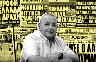 Νίκος Νικολόπουλος: Έφυγε μια συναρπαστική μορφή του τόπου