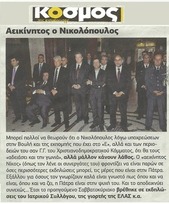 ΚΟΣΜΟΣ 1/11/2013