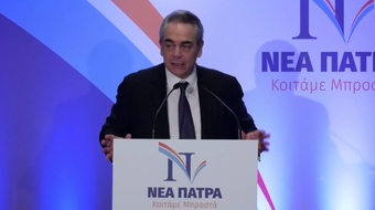 Παρέμβαση κ.Κώστα Μίχαλου στην εκδήλωση του συνδυασμού"Νέα Πάτρα" στο ξενοδοχείο plaza.18/2/2019