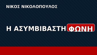 Από την Καλαμάτα, η ΝΕΑ ΑΡΧΗ του Αντώνη Σαμαρά