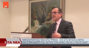 Όχι στο τρένο,όχι στο φυσικό αέριο,όχι στην ανάπτυξη...Αυτόν τον Δήμο θέλει ο Πελετίδης.PLP TV