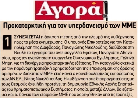 Η ΑΓΟΡΑ 10/04/2015