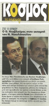 ΚΟΣΜΟΣ 29/05/2015