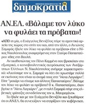 ΔΗΜΟΚΡΑΤΙΑ 31/03/2015