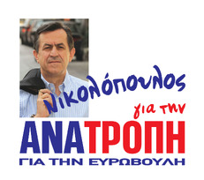 ΘΑ ΠΡΑΓΜΑΤΟΠΟΙΗΣΕΙ ΟΜΙΛΙΑ ΑΥΡΙΟ ΣΤΟ ΞΕΝΟΔΟΧΕΙΟ PARK Ο Ν. Νικολόπουλος στον Βόλο