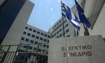 Επερώτηση στη Βουλή για το «Αθήνα 1997»