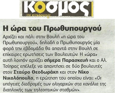 ΚΟΣΜΟΣ 08/05/2015