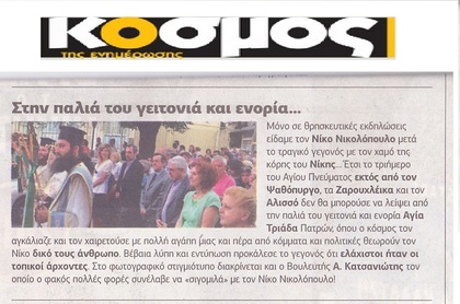 ΚΟΣΜΟΣ 24/06/2016