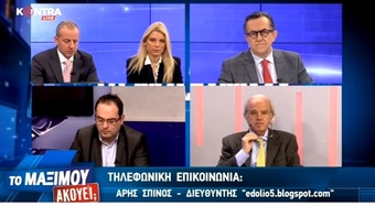 Αποκαλύψεις και άνοιγμα λογαριασμών μεγαλομετόχων για μίζες στα εξοπλιστικά