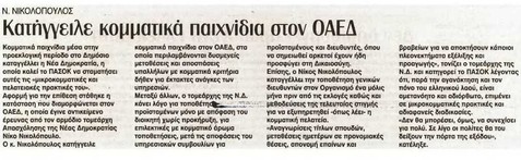 Βραδυνή 10/04/2012