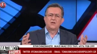 Νίκος Νικολόπουλος: ΤΟ ΜΑΞΙΜΟΥ ΑΚΟΥΕΙ; 09-04-17