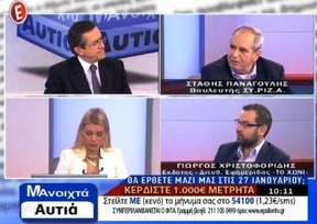 Κατάσχουν αβέρτα και .ξαναχρεώνουν το πληρωμένο χαράτσι!!!