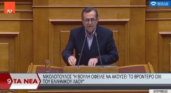 Δεν ψηφίζω την συμφωνία των Πρεσπών,δεν στηρίζω κανένα κυβερνητικό σχήμα.PLP TV