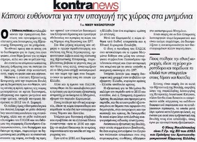 KONTRANEWS 11/04/2015