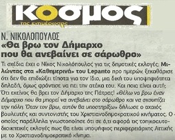 ΚΟΣΜΟΣ 8/11/2013