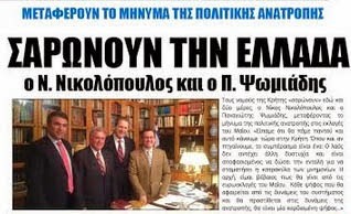 Μήνυμα Νικολόπουλου για την Πρωτομαγιά