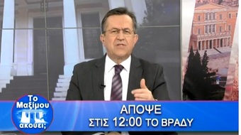 Νίκος Νικολόπουλος: ΤΡΕΪΛΕΡ ΕΚΠΟΜΠΗΣ "ΤΟ MAΞIMOY AKOYEI;" ΣΑΒΒΑΤΟ 14.01.2017