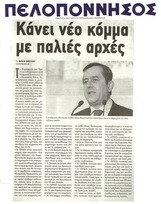 Πελοπόννησος 22/05/2013