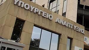 Απαράδεκτες οι δηλώσεις του Υπουργού Ανάπτυξης