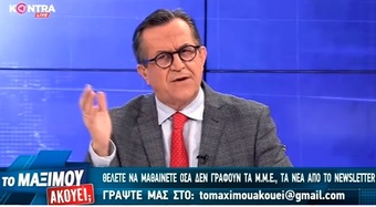 Νικολόπουλος: Έκανα κοινοβουλευτικό έλεγχο ακόμα και στην σύζυγό μου