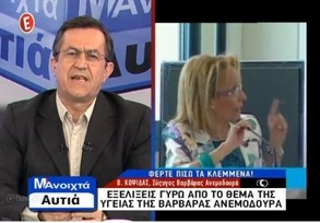 ΓΙΑΤΙ ΕΒΓΑΛΑΝ ΕΞΩ ΤΑ ΛΕΦΤΑ ΟΙ ΓΑΛΑΖΙΟΙ ΒΟΥΛΕΥΤΕΣ; ΠΟΥ ΤΑ ΒΡΗΚΑΝ;   ΟΥΤΕ ΕΝΑ ΕΥΡΩ ΔΕΝ ΧΑΡΙΖΟΥΝ ΣΤΟΥΣ ΣΕΙΣΜΟΠΛΗΚΤΟΥΣ!   ΜΝΗΜΟΝΙΑΚΟ ΚΟΜΜΑ ΚΑΙ Ο ΣΥΡΙΖΑ, ΛΕΕΙ Ο ΚΑΤΣΑΝΕΒΑΣ.   ΜΕΤΑ ΤΙΣ ΕΥΡΩΕΚΛΟΓΕΣ ΧΑΡΑΤΣΙ 10% ΣΤΟΥΣ ΕΛΛΗΝΕΣ   3 ΧΡΟΝΙΑ ΣΤΗΝ ΑΝΑΜΟΝΗ ΓΙΑ ΤΙΣ ΜΗΤΕΡΕΣ ΔΙΚΗΓΟΡΟΥΣ!