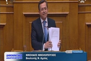 Νίκος Νικολόπουλος: “Δυο μέτρα και δυο σταθμά στη Δικαιοσύνη από τον Υπουργό Δικαιοσύνης Αθανασίου» Μέλημα του η κάλυψη της Εγκληματικής Οργάνωσης με την επωνυμία “ΠΑΣΟΚ”