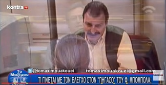 Νίκος Νικολόπουλος: ΤΟ MAΞIMOY AKOYEI; ΠΟΣΟ ΚΑΛΥΜΜΕΝΑ ΕΙΝΑΙ ΤΑ ΔΑΝΕΙΑ ΤΗΣ «ΠΗΓΑΣΟΣ»