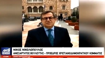 Νίκος Νικολόπουλος: Η ιστορία και ο πολιτισμός χιλιετιών δεν παραχαράσσεται. Κεντρικό Δελτίο ειδήσεων Αντ1