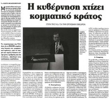 Βραδυνή 14/09/2011