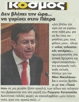 ΚΟΣΜΟΣ 8/11/2013