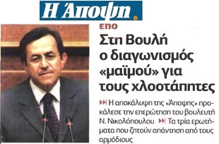 Η ΑΠΟΨΗ 18/04/2015