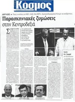 Κόσμος Σαββατοκύριακο 25/05/2013