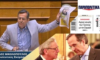 O Νίκος Νικολόπουλος στον Νίκο Ευαγγελάτο  «ΟΔΗΓΟΥΜΕΘΑ ΟΛΟΤΑΧΩΣ ΣΕ ΕΚΛΟΓΕΣ»