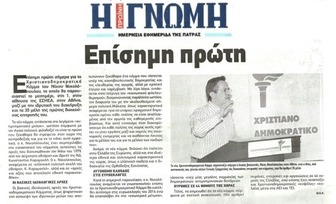 Η Γνώμη 23/05/2013