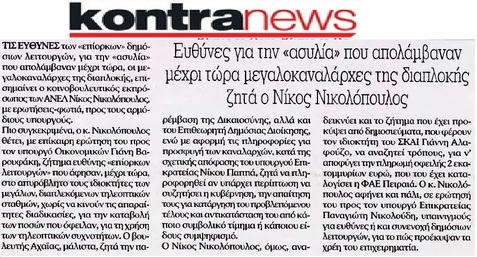 KONTRANEWS 29/05/2015