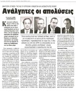 Αυριανή 04/09/2011