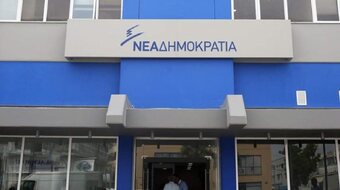 Αποκάλυψη ΤΩΡΑ: Αυτοί στήνουν το νέο κόμμα στα δεξιά της ΝΔ - Τεράστιο πλήγμα για τον Μητσοτάκη (ΟΝΟΜΑΤΑ)