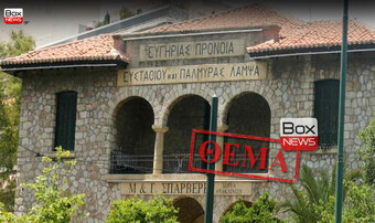 Το είδαμε κι αυτό!…