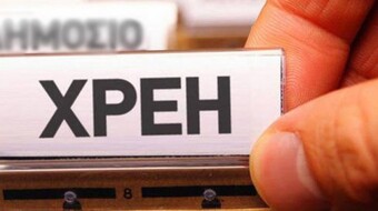 Τα 5 «αγκάθια» της νέας ρύθμισης οφειλών προς τα ασφαλιστικά ταμεία