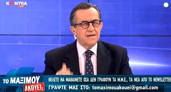 ΤΟ ΜΑΞΙΜΟΥ ΑΚΟΥΕΙ; ΜΕΡΟΣ Α 27-01-2019