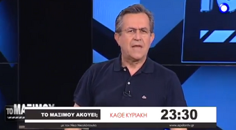 Νίκος Νικολόπουλος: Δείτε τα απαγορευμένα γεγονότα, το τέλος του Μπόμπολα η ρουσφετολίστα, μαύρα εκ. €