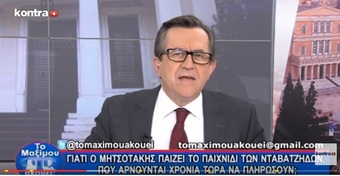 Νίκος Νικολόπουλος: MAXIMOY AKOYEI 3101 P4