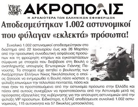 ΑΚΡΟΠΟΛΙΣ 18/04/2015