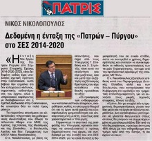 ΠΑΤΡΙΣ 02/04/2015